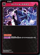 エトワール・タチカワ 【BP02-019C】